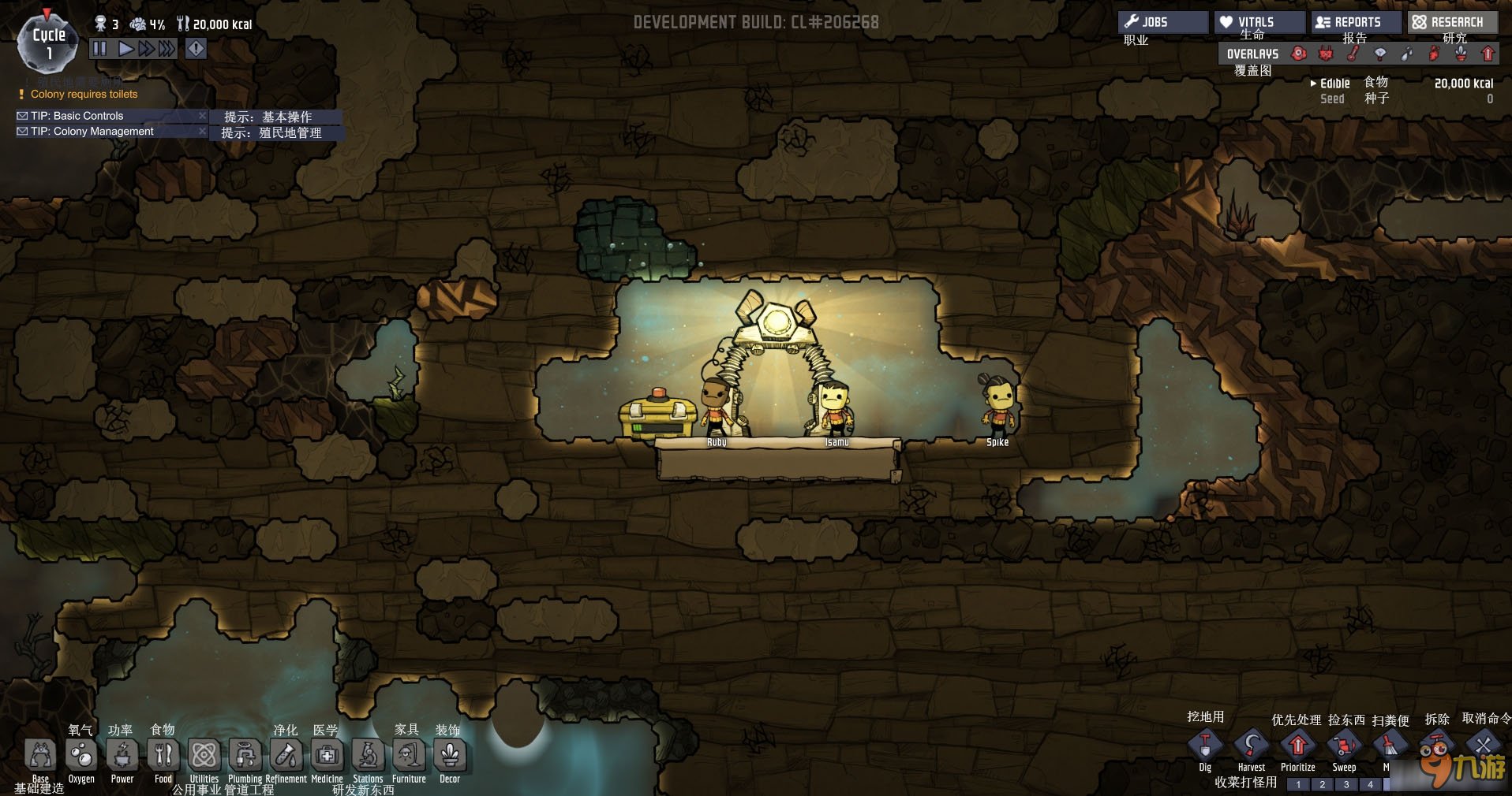 环世界 重制版 截图17