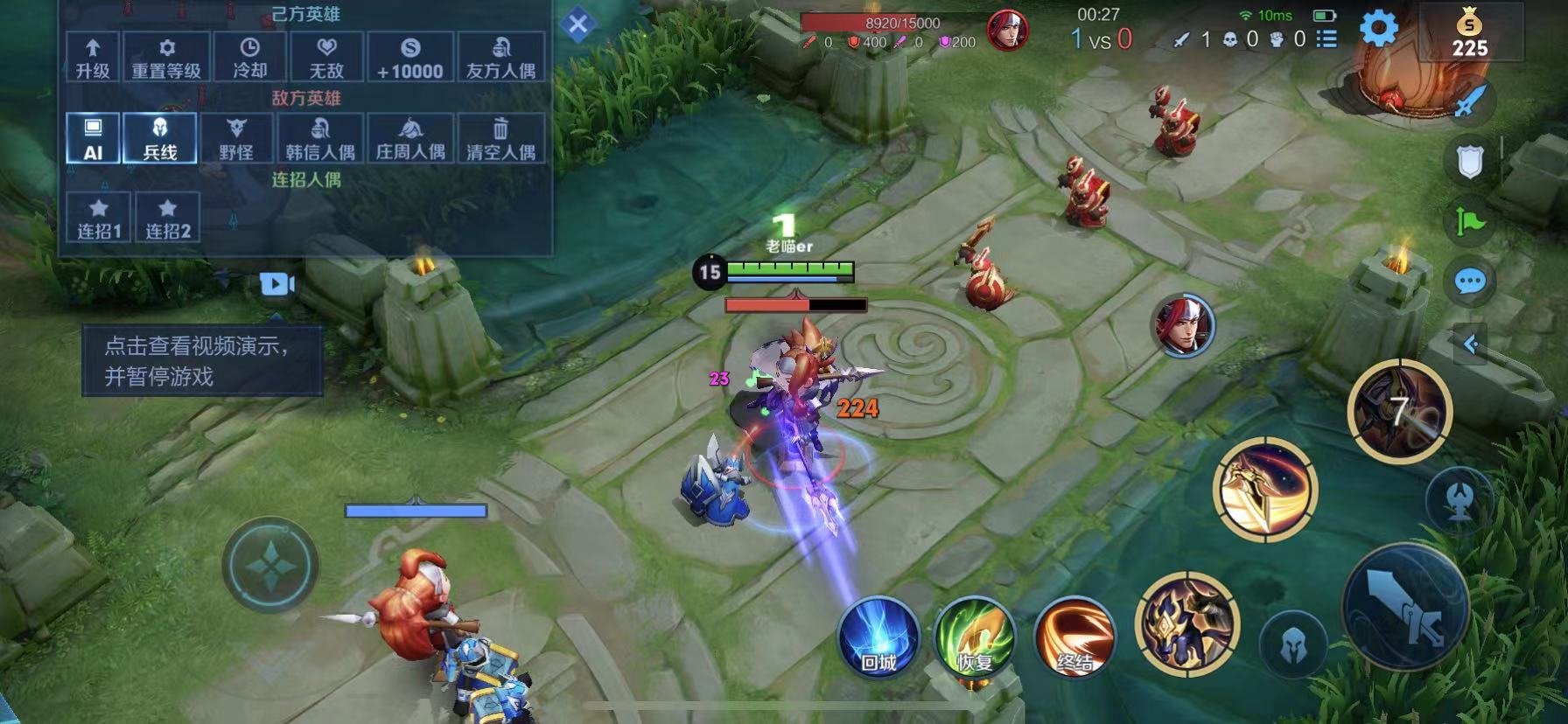 仁王2 豪华版 截图7