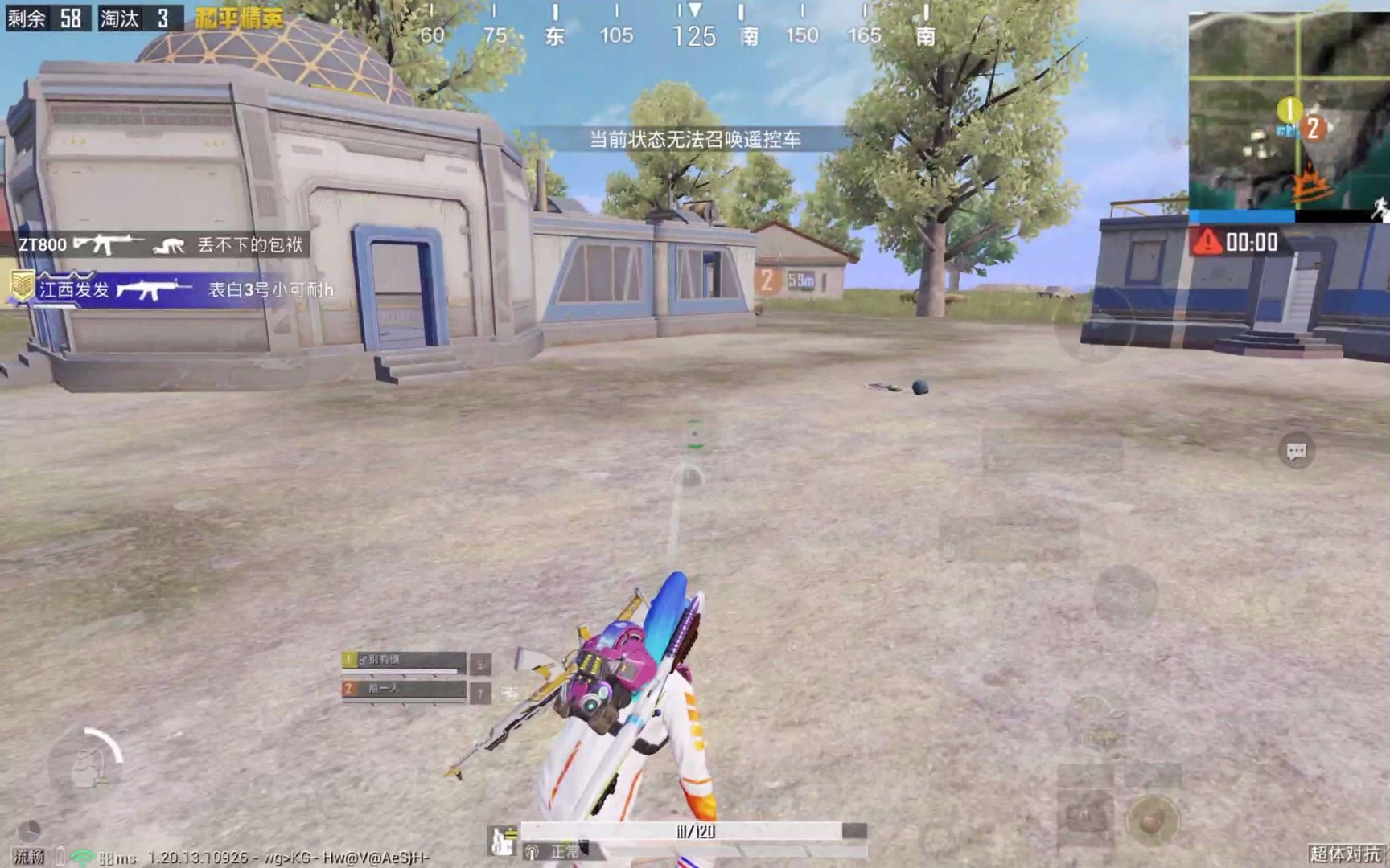 战神 豪华版 截图15